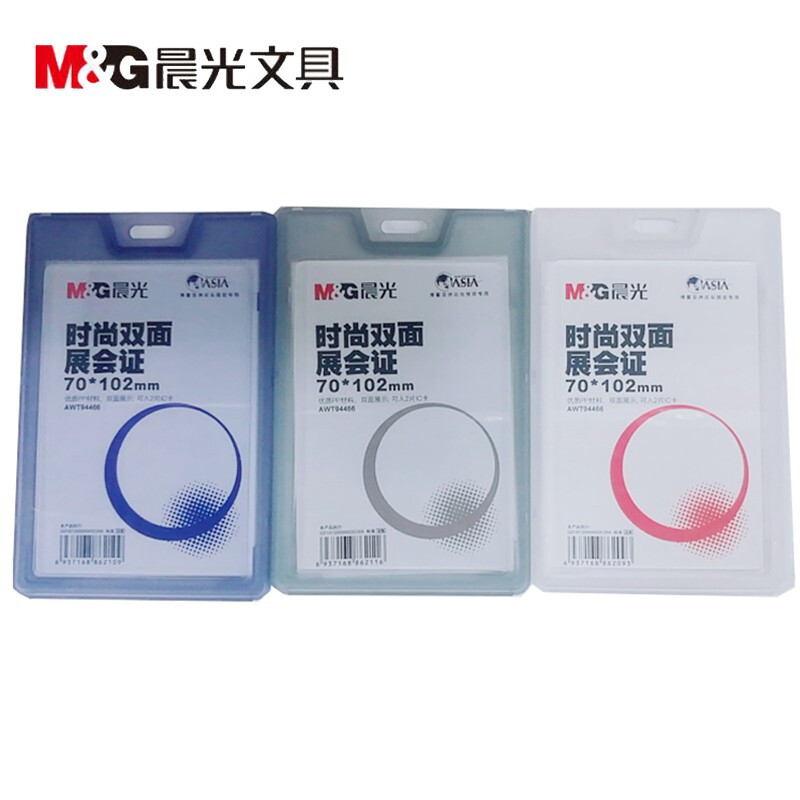 晨光（M&G）  時(shí)尚雙面展會(huì)證( AWT94468 灰色 豎式)_http://gzyiqian.cn/img/images/C201903/1551666591456.jpg