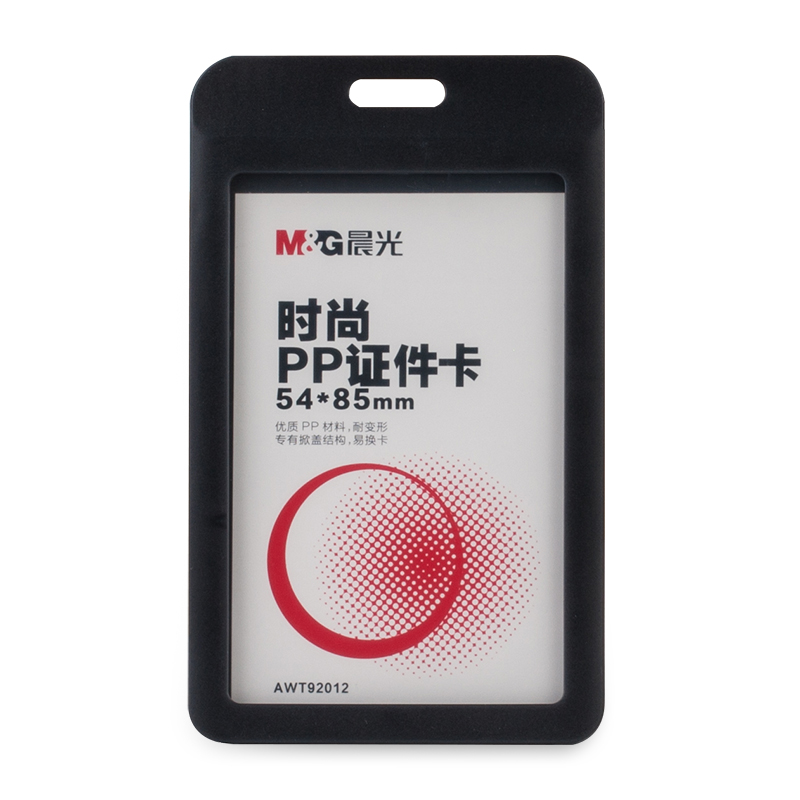 晨光（M&G） AWT92012 時尚PP豎式證件卡(藍色  6只裝)_http://gzyiqian.cn/img/images/C201903/1551667097405.jpg