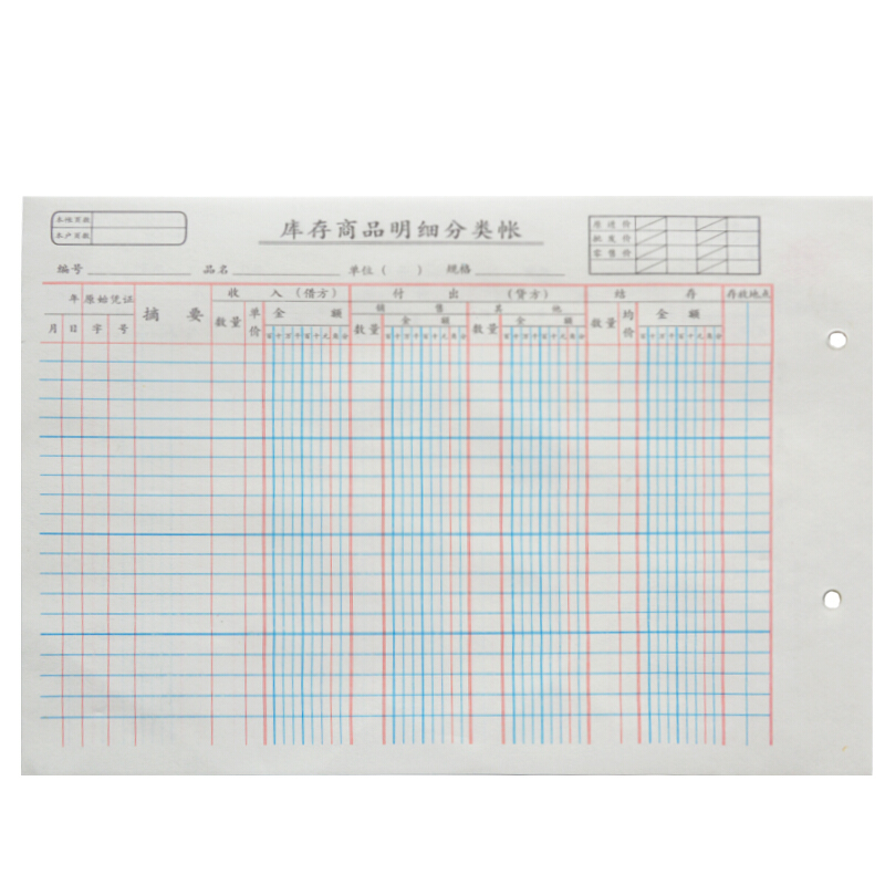 成文厚 乙式115-2 庫存商品明細分類賬賬頁 16K 100頁/包_http://gzyiqian.cn/img/images/C201903/1551667339611.jpg