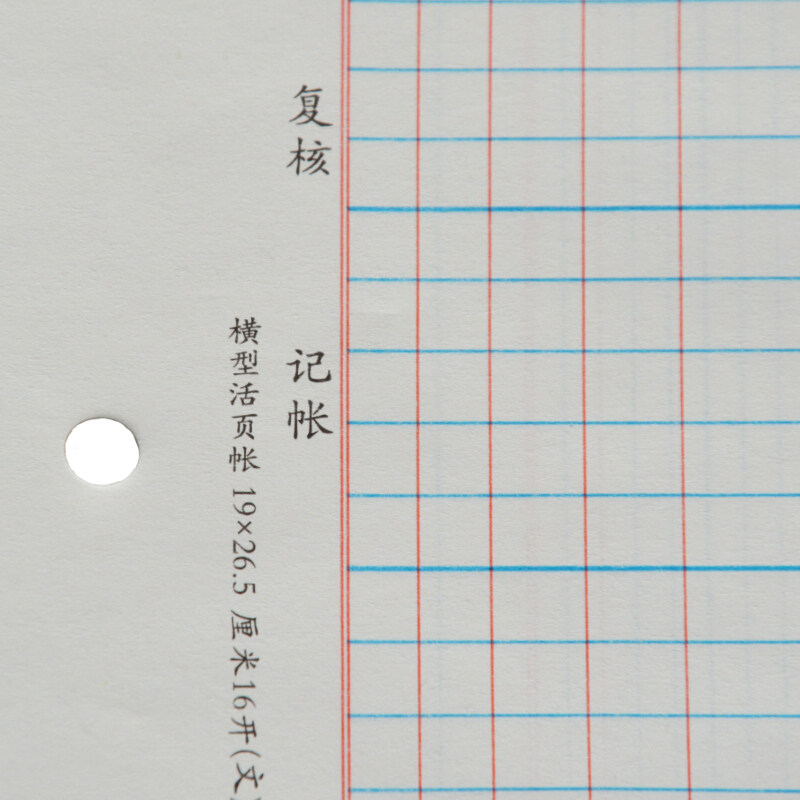 成文厚 乙式115-2 庫存商品明細分類賬賬頁 16K 100頁/包_http://gzyiqian.cn/img/images/C201903/1551667339632.jpg
