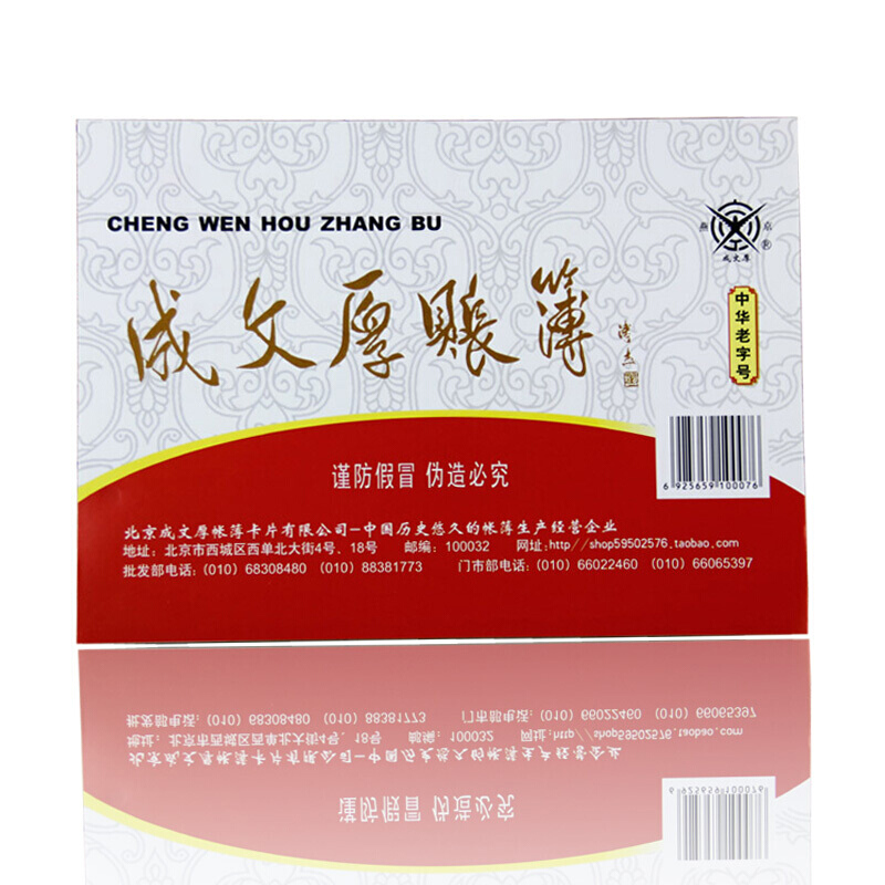 成文厚 乙式-513 分欄式物品賬賬頁 16K 100頁/包_http://gzyiqian.cn/img/images/C201903/1551667505084.jpg
