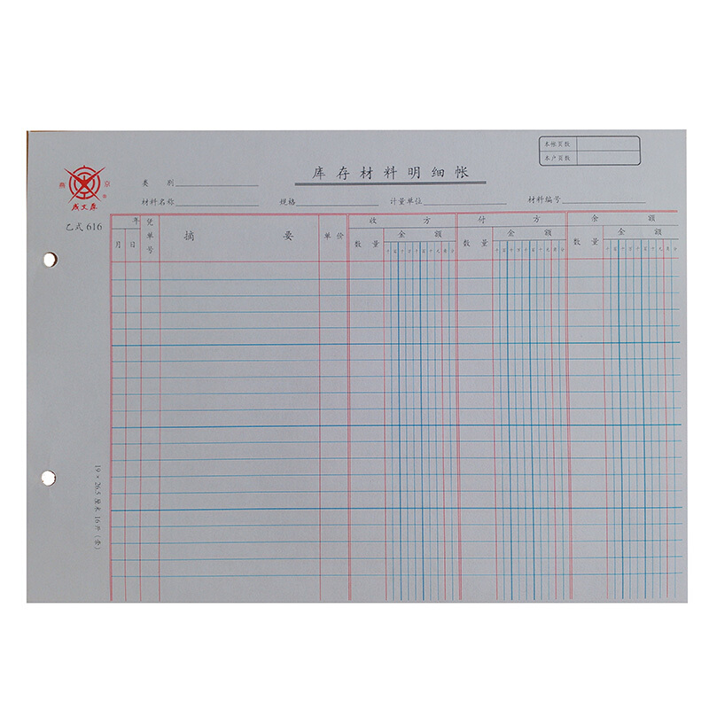 成文厚 乙式-616  庫存材料明細賬賬頁 16K 100頁/包_http://gzyiqian.cn/img/images/C201903/1551667643970.jpg