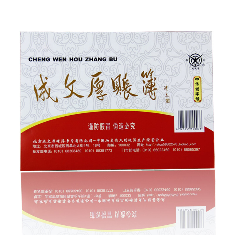 成文厚 乙式-503 物品帳賬頁 16K 100頁/包_http://gzyiqian.cn/img/images/C201903/1551667797841.jpg