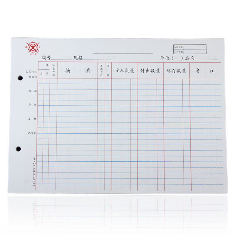 成文厚 乙式-503 物品帳賬頁 16K 100頁/包_http://gzyiqian.cn/img/images/C201903/1551667797862.jpg
