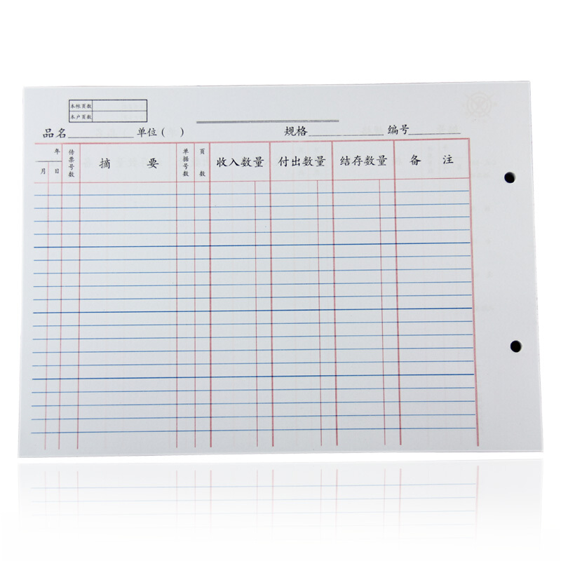 成文厚 乙式-503 物品帳賬頁 16K 100頁/包_http://gzyiqian.cn/img/images/C201903/1551667797872.jpg