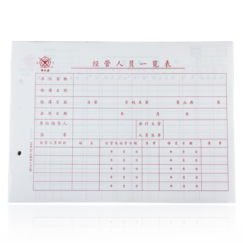 成文厚 乙式-503 物品帳賬頁 16K 100頁/包_http://gzyiqian.cn/img/images/C201903/1551667797882.jpg