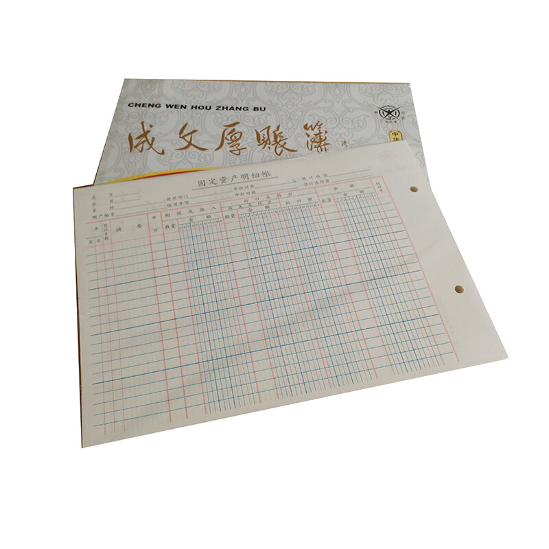 成文厚 528-1 固定資產明細賬賬頁 16K 100頁/包_http://gzyiqian.cn/img/images/C201903/1551667916914.jpg