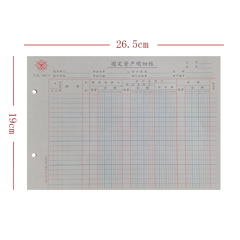 成文厚 528-1 固定資產明細賬賬頁 16K 100頁/包_http://gzyiqian.cn/img/images/C201903/1551667916924.jpg