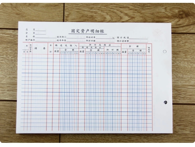 成文厚 528-1 固定資產明細賬賬頁 16K 100頁/包_http://gzyiqian.cn/img/images/C201903/1551667916955.jpg