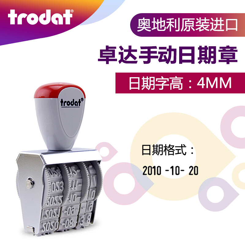卓達（trodat） 1010  8位中文轉輪日期印章 字高4mm_http://gzyiqian.cn/img/images/C201903/1551773161584.jpg