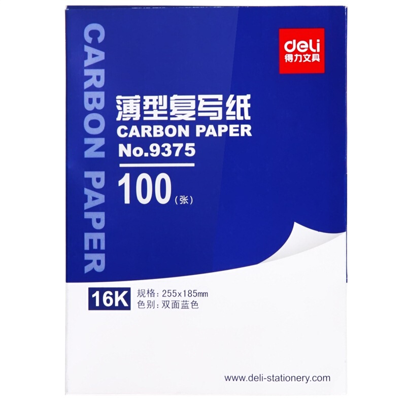得力（deli） 9375  A4耐用薄型復寫紙(25.5×18.5)16K 藍色_http://gzyiqian.cn/img/images/C201903/1551843791929.jpg