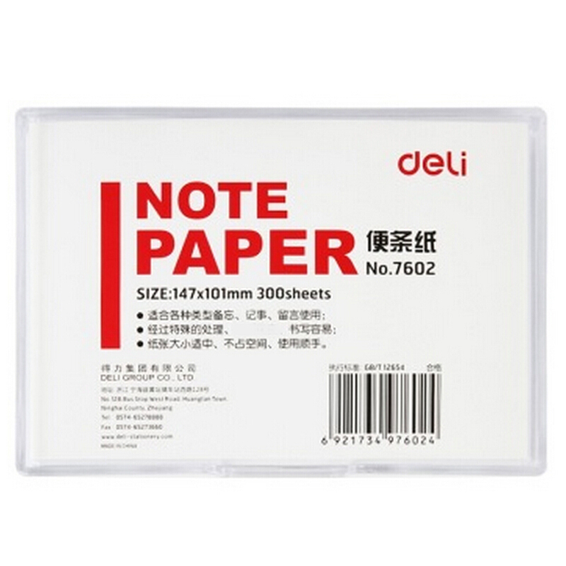得力（deli） 7602 便簽紙/便條紙（帶盒）147×101mm _http://gzyiqian.cn/img/images/C201903/1551852603786.jpg