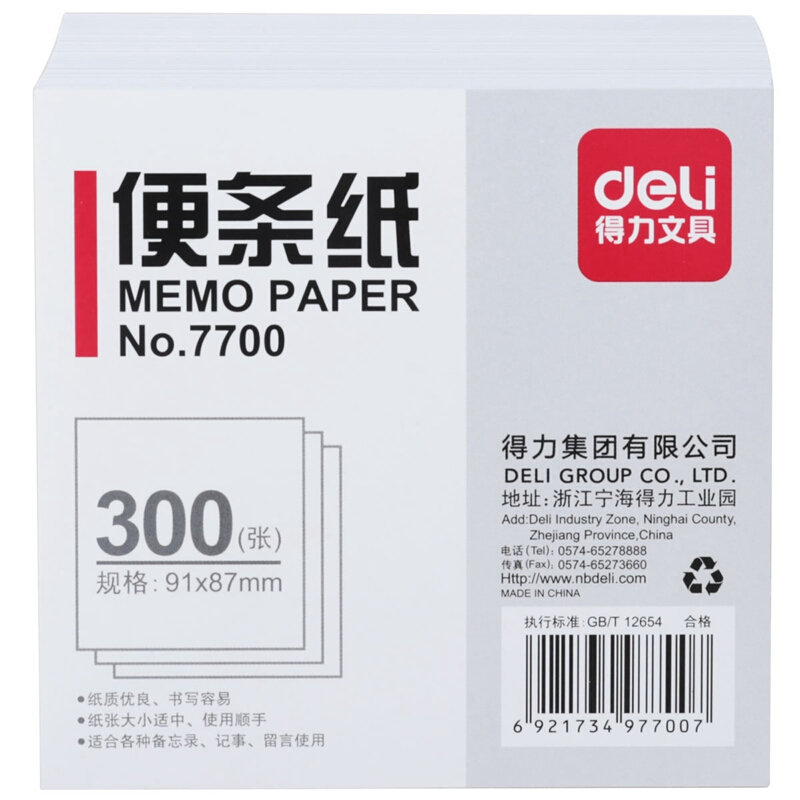 得力（deli） 7700 便簽紙/便條紙（91×87mm）300張 _http://gzyiqian.cn/img/images/C201903/1551854011484.jpg