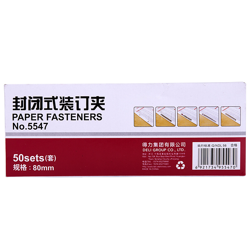 得力（deli） 5547 80mm 封閉式金屬裝訂夾 50套/盒_http://gzyiqian.cn/img/images/C201903/1551856937841.jpg