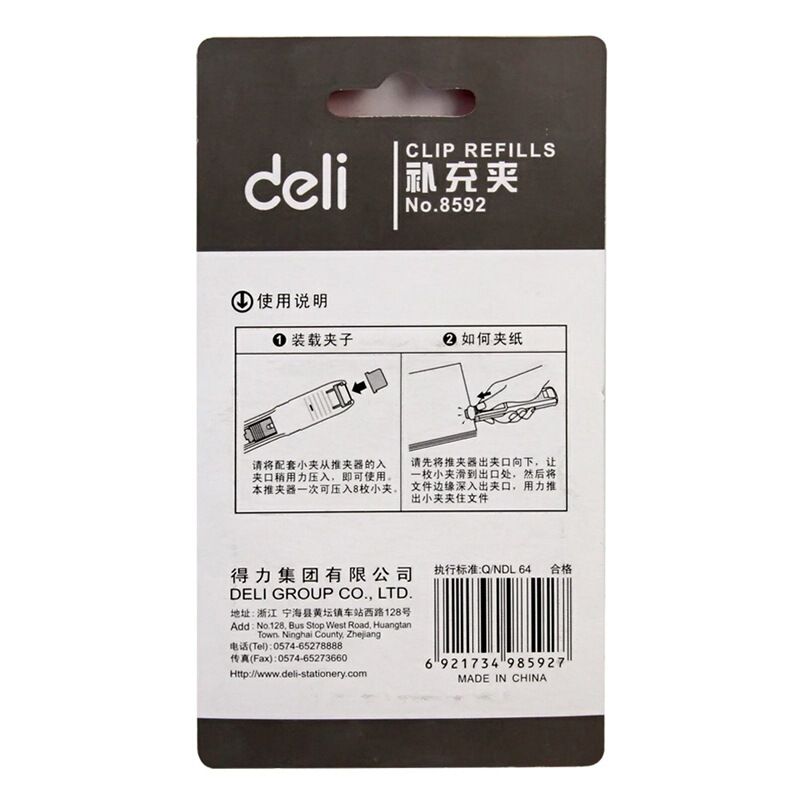 得力（deli） 8592 推夾器夾紙器 補充裝夾子 1卡裝 _http://gzyiqian.cn/img/images/C201903/1551859679992.jpg