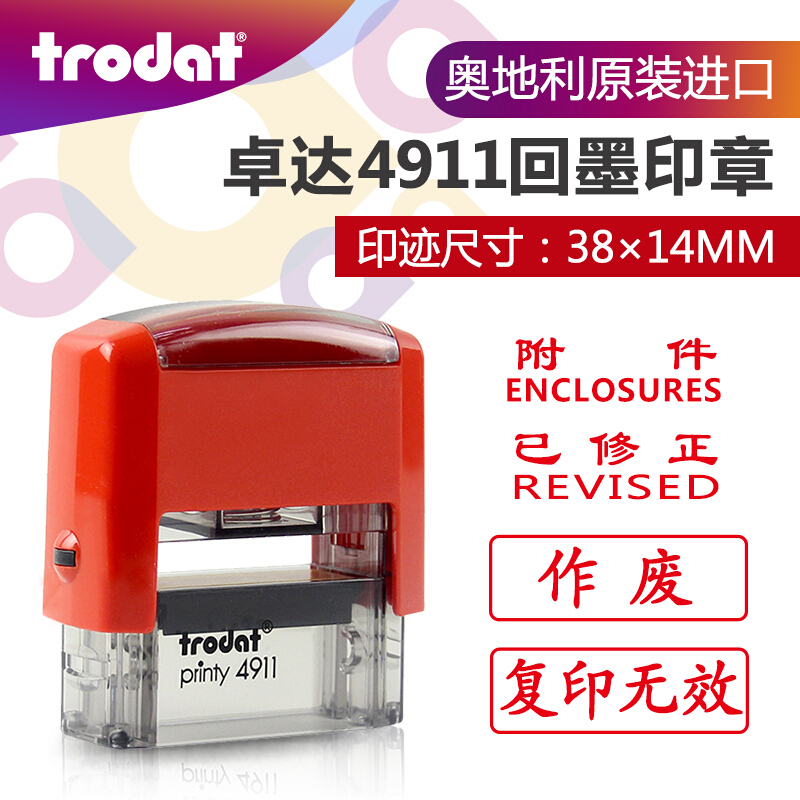 卓達(dá)（trodat）  4911回墨印章(#CE018 最速件\THE FAST)_http://gzyiqian.cn/img/images/C201903/1551859864938.jpg