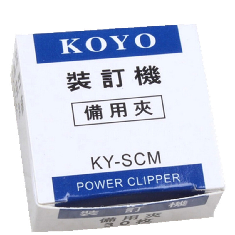 KOYO KY-SL8 大號推夾器手推夾紙器  可夾60頁_http://gzyiqian.cn/img/images/C201903/1551937210318.jpg