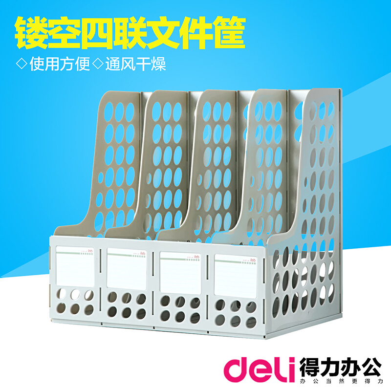 得力（deli） 9834 四聯文件欄文件框資料架(灰色)_http://gzyiqian.cn/img/images/C201903/1552014167144.jpg