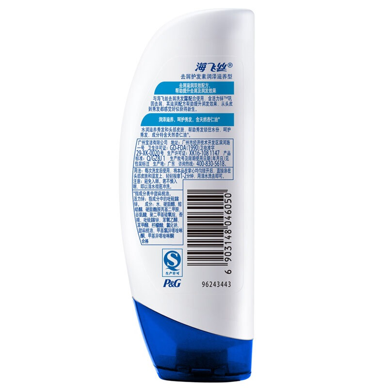 海飛絲 精華素 柔潤滋養(yǎng)型400ml_http://gzyiqian.cn/img/images/C201903/1552034870776.jpg