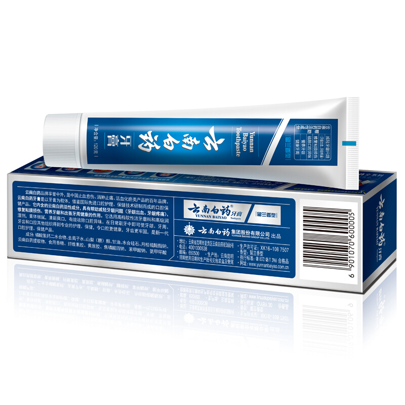 云南白藥 牙膏 120g （留蘭香型）_http://gzyiqian.cn/img/images/C201903/1552035133633.jpg
