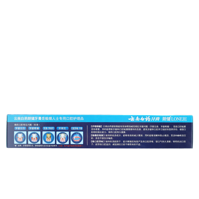 云南白藥 牙膏 180g （薄荷香型）_http://gzyiqian.cn/img/images/C201903/1552035673752.jpg