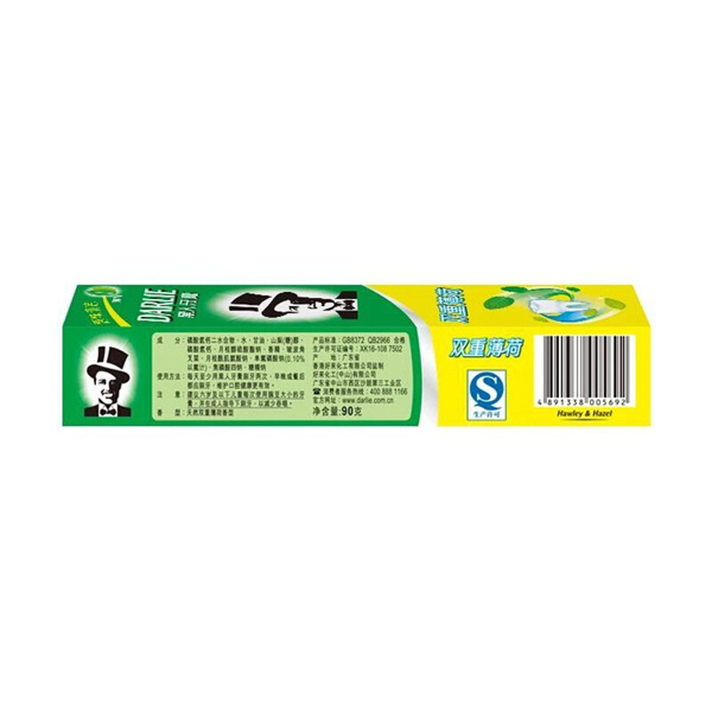 黑人（DARLIE） 雙重薄荷  牙膏 90g_http://gzyiqian.cn/img/images/C201903/1552294431797.jpg