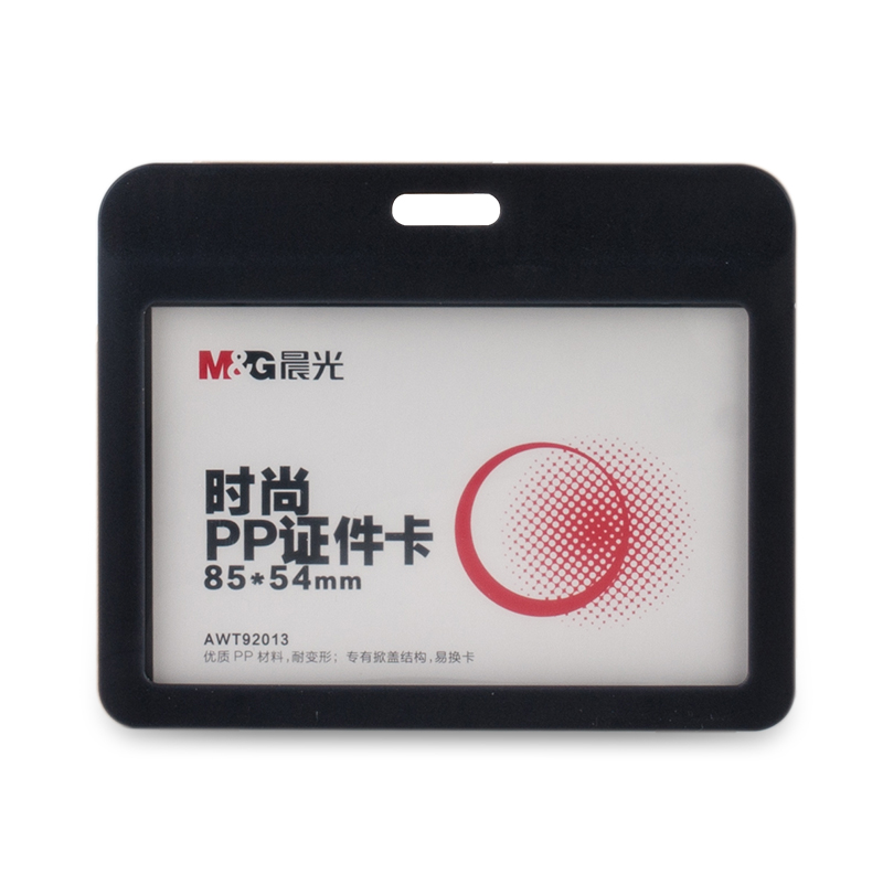 晨光（M&G） AWT92013 時尚PP橫式證件卡(6只裝)藍_http://gzyiqian.cn/img/images/C201903/1552369790182.jpg