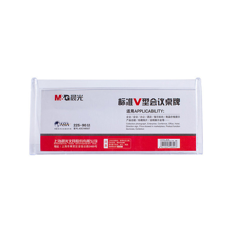 晨光（M&G） ASCN9507 標準V型會議桌牌90*225mm_http://gzyiqian.cn/img/images/C201903/1552375152139.jpg