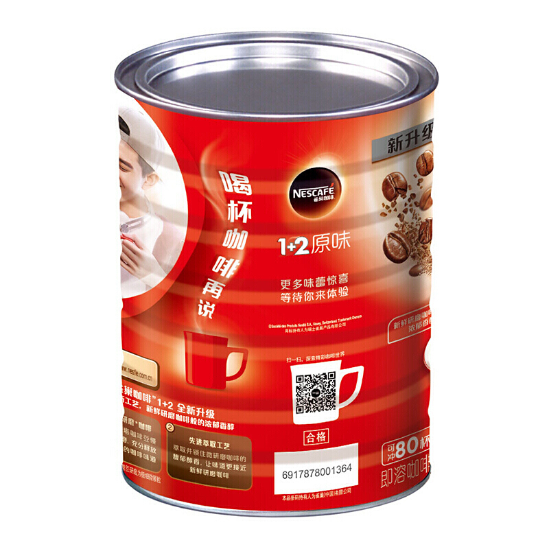 雀巢（Nestle） 1.2kg 咖啡1+2原味罐裝 _http://gzyiqian.cn/img/images/C201903/1552456200977.jpg