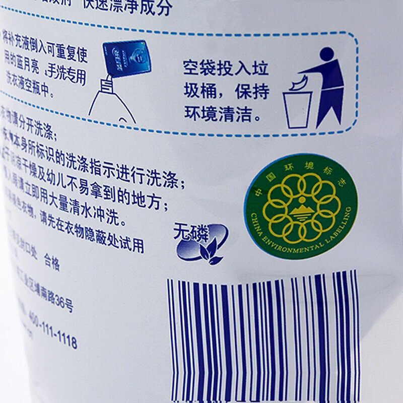 藍月亮 薰衣草手洗專用洗衣液 袋裝(500g)_http://gzyiqian.cn/img/images/C201904/1556183238218.jpg