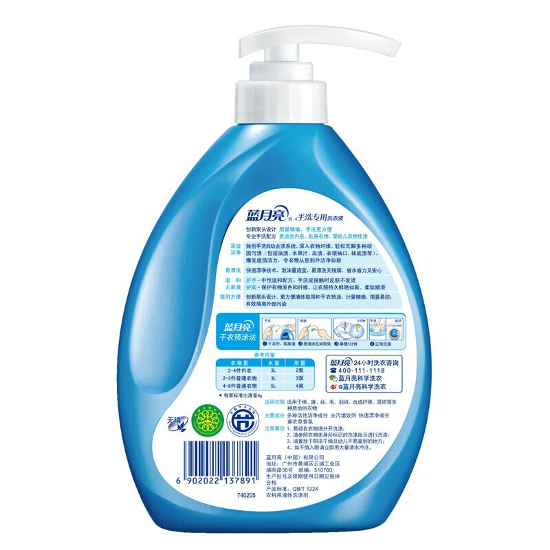 藍月亮 薰衣草手洗專用洗衣液 瓶裝(500g)_http://gzyiqian.cn/img/images/C201904/1556183383842.jpg