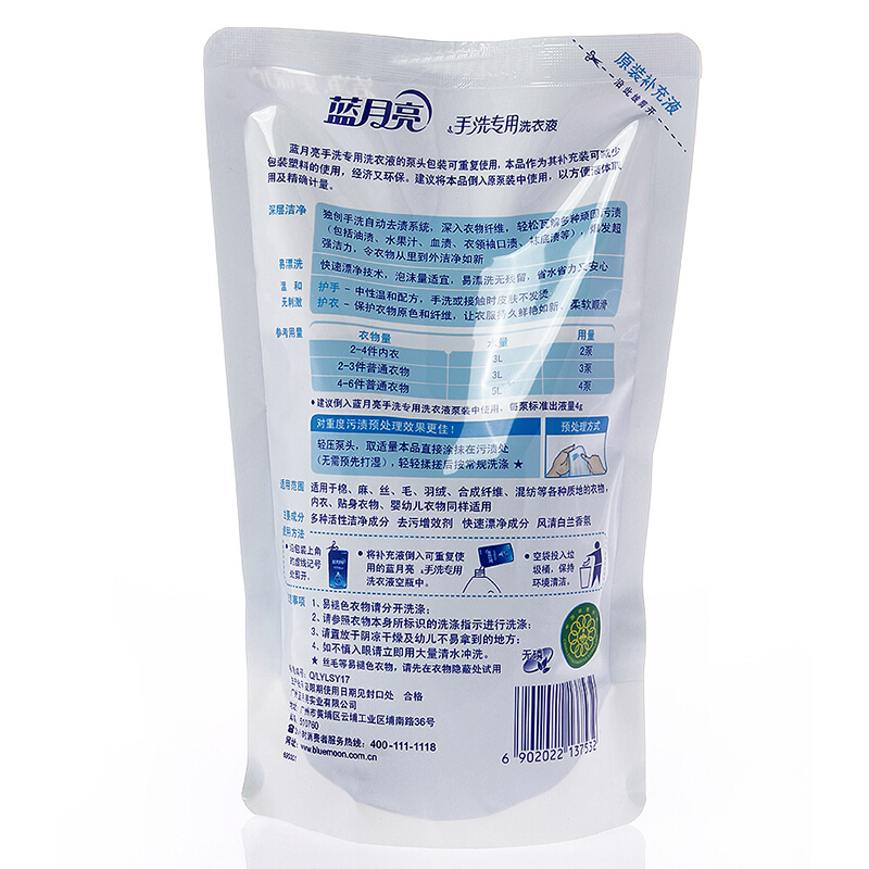 藍月亮 風清白蘭手洗專用洗衣液袋裝500g_http://gzyiqian.cn/img/images/C201904/1556183884777.jpg