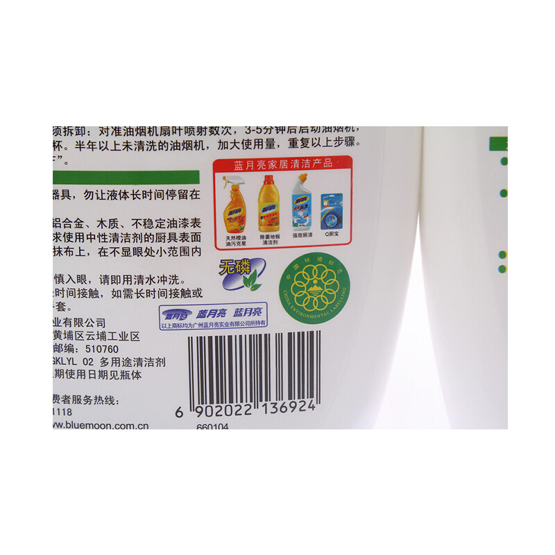 藍月亮青檸強力油污克星500g+青檸強力油污克星瓶補500g_http://gzyiqian.cn/img/images/C201904/1556244852140.jpg