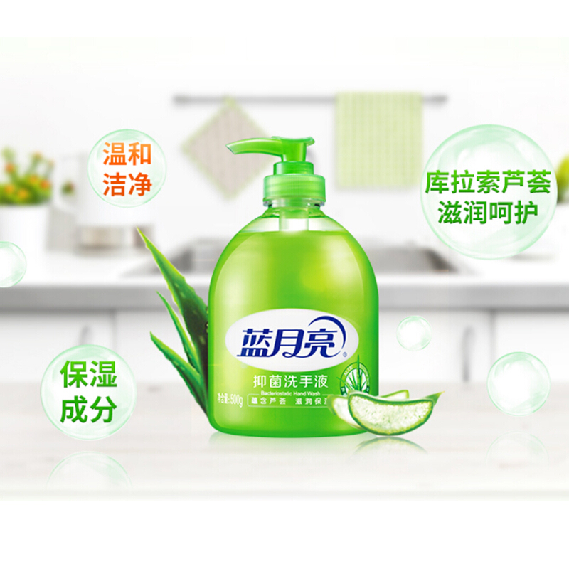 藍月亮蘆薈洗手液500g+蘆薈洗手液瓶補500g_http://gzyiqian.cn/img/images/C201904/1556247422665.jpg
