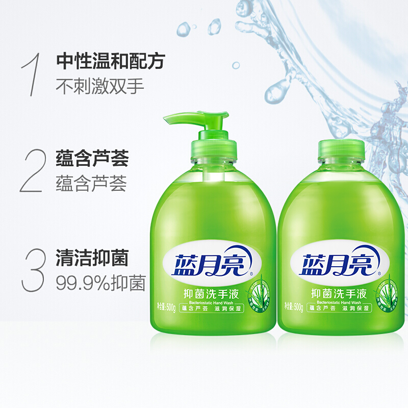 藍月亮蘆薈洗手液500g+蘆薈洗手液瓶補500g_http://gzyiqian.cn/img/images/C201904/1556247422718.jpg