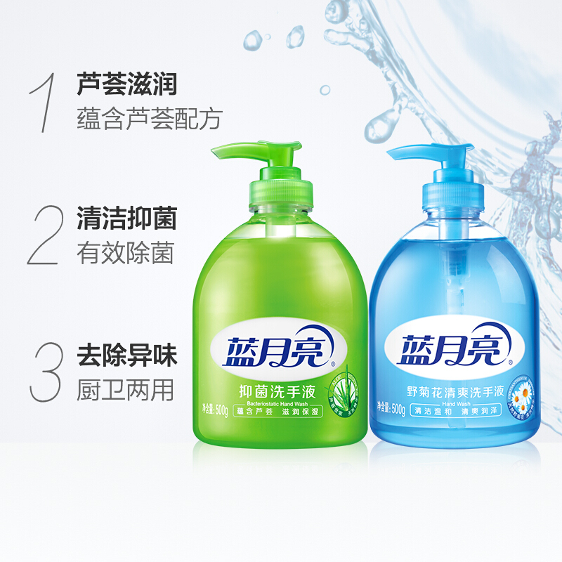藍(lán)月亮蘆薈洗手液500g+野菊花洗手液500g_http://gzyiqian.cn/img/images/C201904/1556247738587.jpg