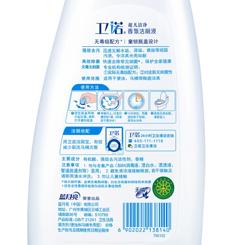 藍月亮衛諾清怡羅蘭香氛潔廁液500g_http://gzyiqian.cn/img/images/C201904/1556254915391.jpg