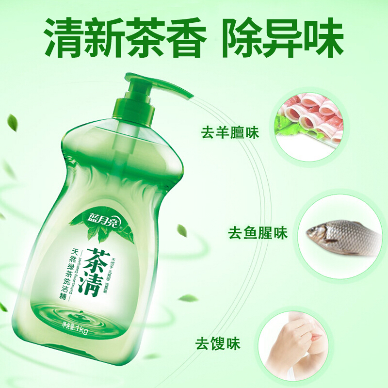 藍月亮  茶清 天然綠茶洗潔精1kg_http://gzyiqian.cn/img/images/C201904/1556255665356.jpg