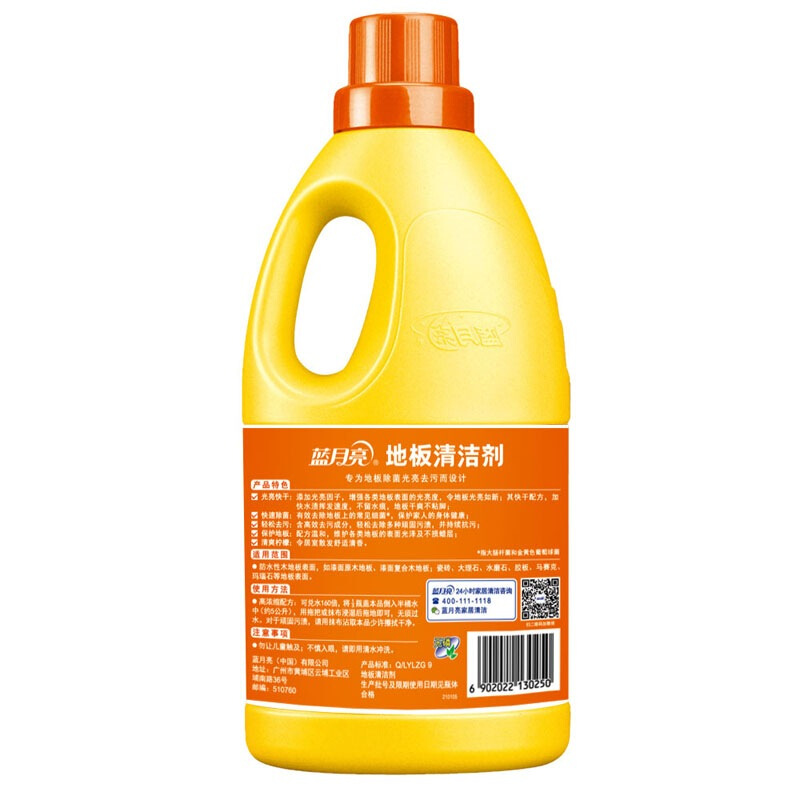 藍(lán)月亮除菌地板清潔劑2kg_http://gzyiqian.cn/img/images/C201904/1556256629179.jpg