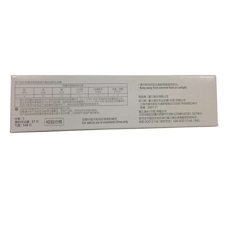 富士施樂（FUJI XEROX）CP305d/CM305df 原裝彩色施樂打印機(jī)碳粉墨粉盒、墨盒耗材CT201636黑色_http://gzyiqian.cn/img/images/C201906/1560476564937.jpg
