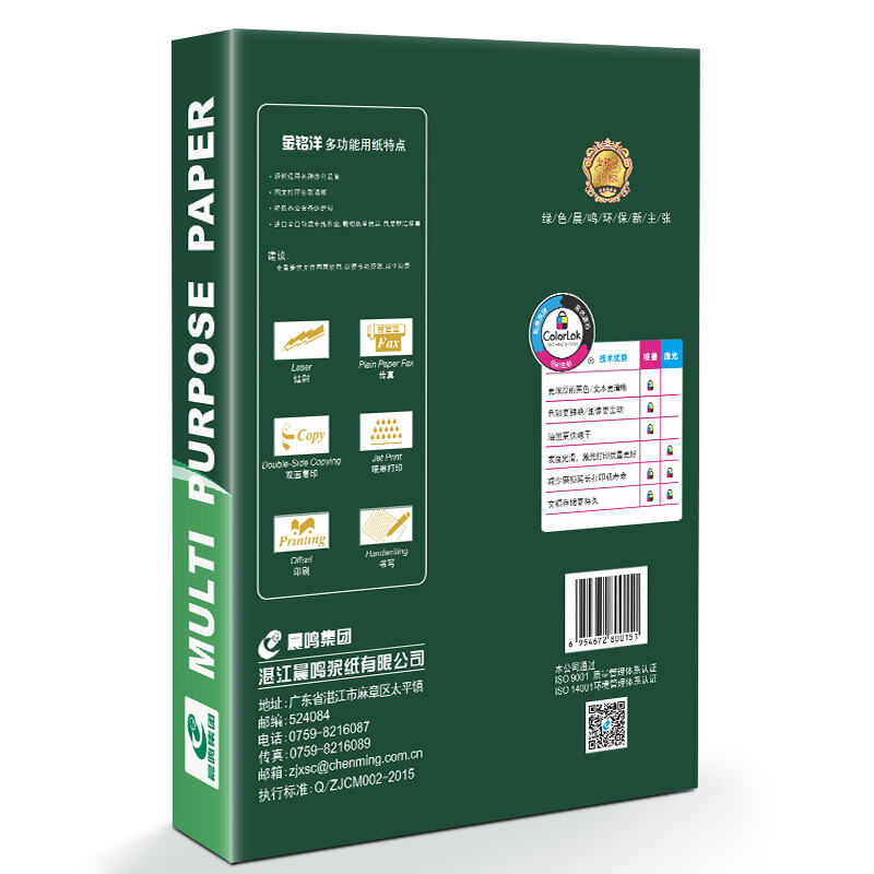 金銘洋復印紙 A470g_http://gzyiqian.cn/img/images/C201906/1560916579877.jpg