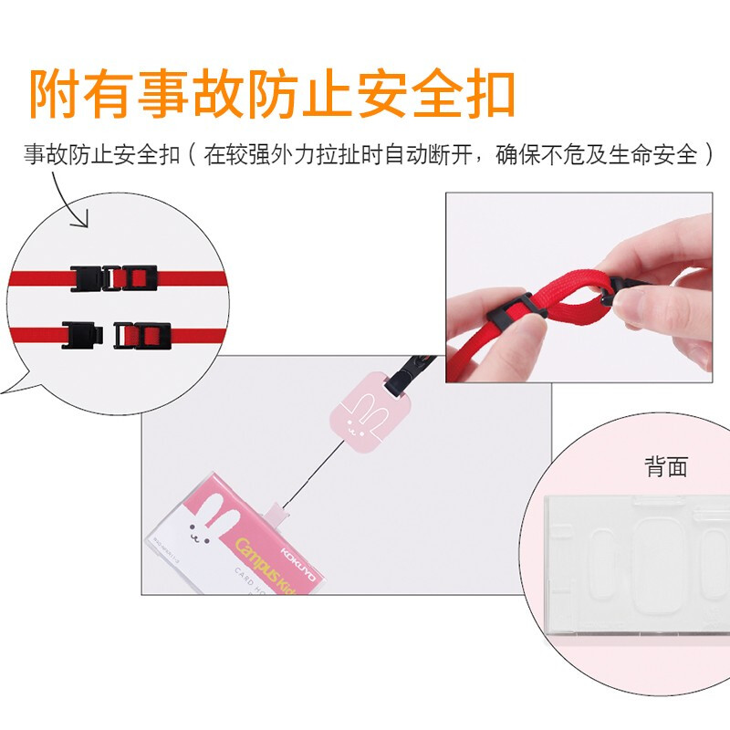 日本國譽（KOKUYO） 胸卡掛繩套裝 _http://gzyiqian.cn/img/images/C201906/1560926502593.jpg