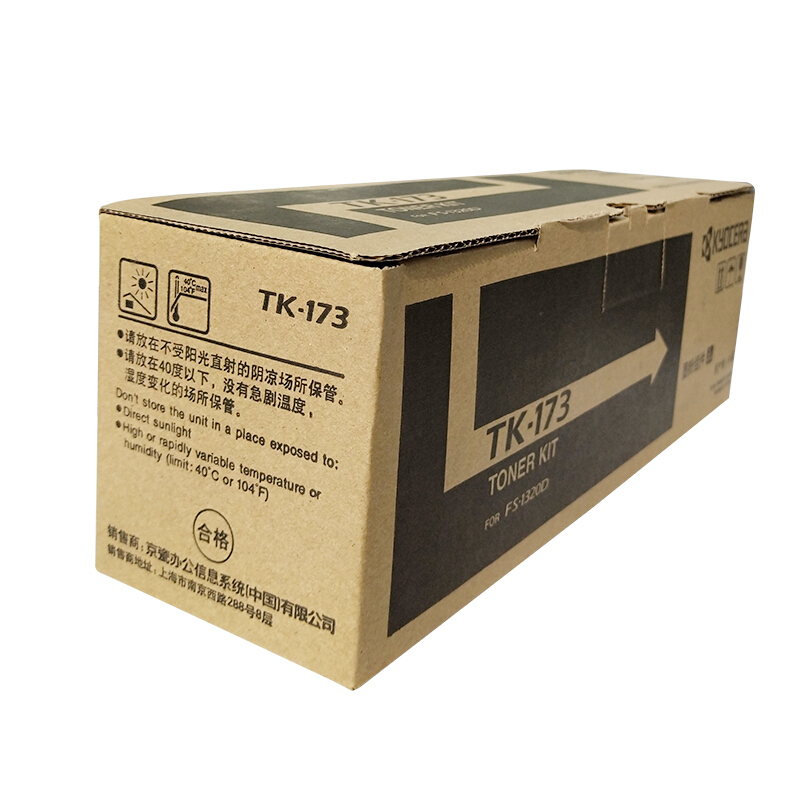 京瓷（KYOCERA）TK-173 大容量墨盒_http://gzyiqian.cn/img/images/C201906/1560927929730.jpg