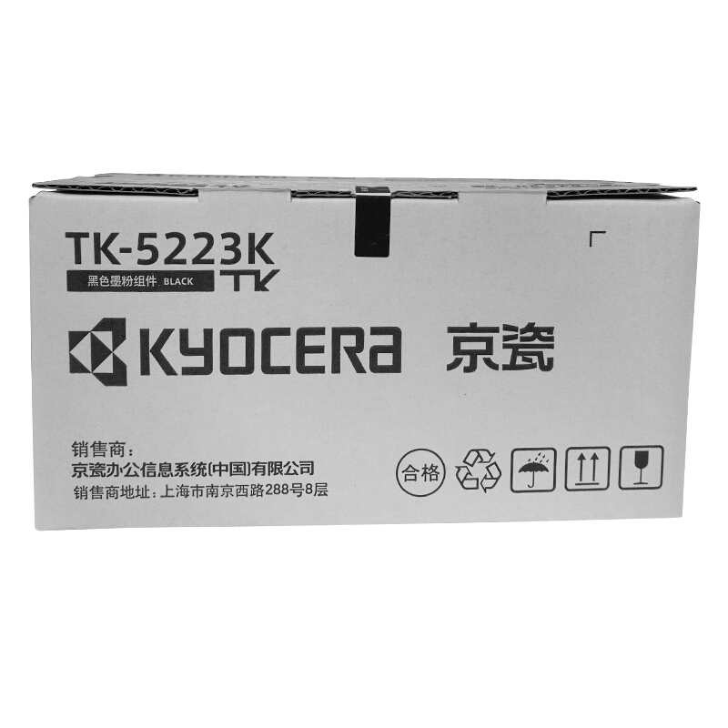 京瓷（KYOCERA）TK-5223低容墨盒(黑色)_http://gzyiqian.cn/img/images/C201906/1561016727092.jpg