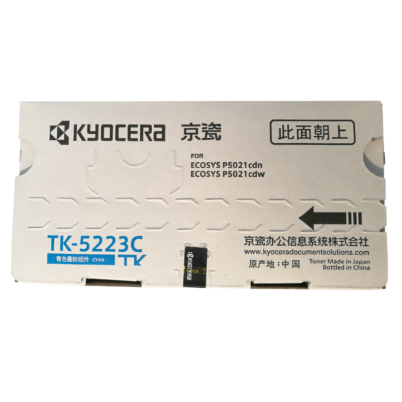 京瓷（KYOCERA）TK-5223低容墨盒(藍(lán)色)_http://gzyiqian.cn/img/images/C201906/1561016809426.jpg