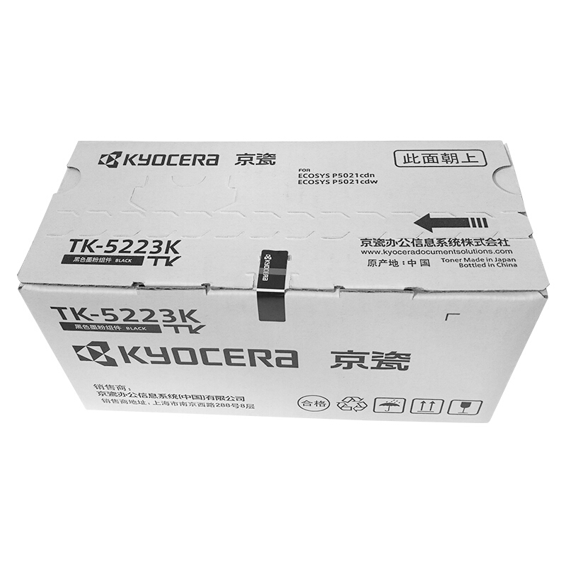 京瓷（KYOCERA）TK-5233 墨粉(黑色)_http://gzyiqian.cn/img/images/C201906/1561017253070.jpg