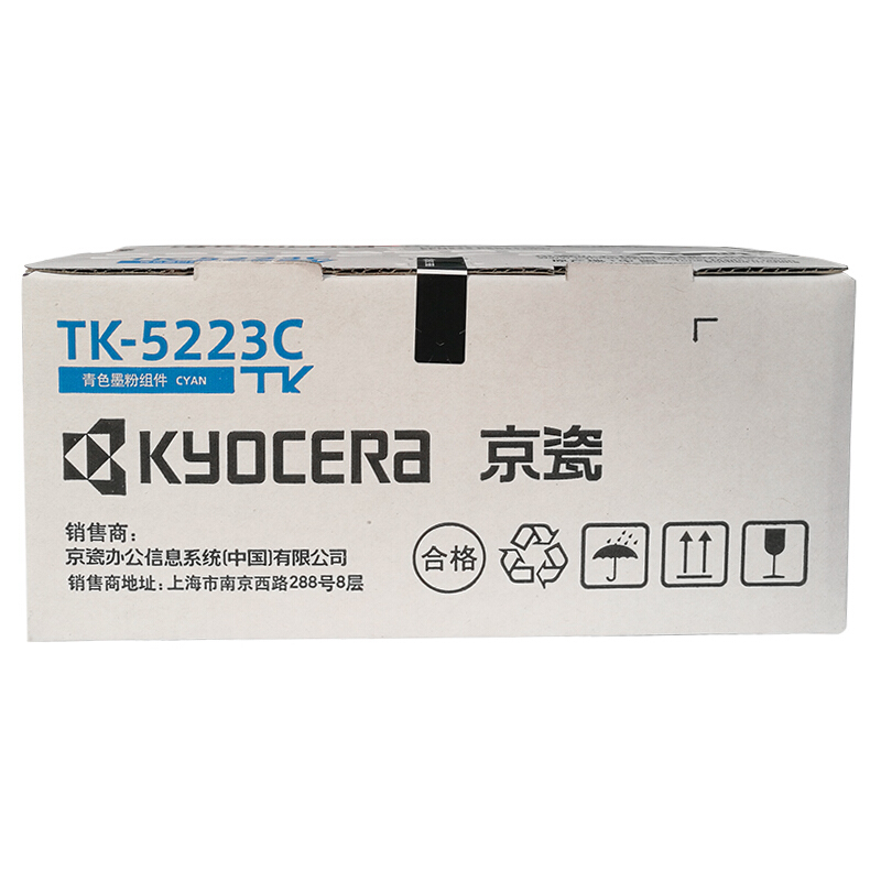 京瓷（KYOCERA）TK-5233 墨粉(藍色)_http://gzyiqian.cn/img/images/C201906/1561017265577.jpg