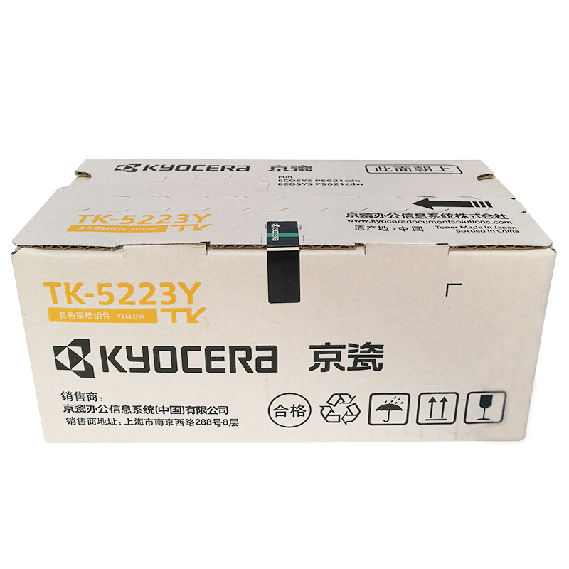 京瓷（KYOCERA）TK-5233 墨粉(黃色)_http://gzyiqian.cn/img/images/C201906/1561017281454.jpg