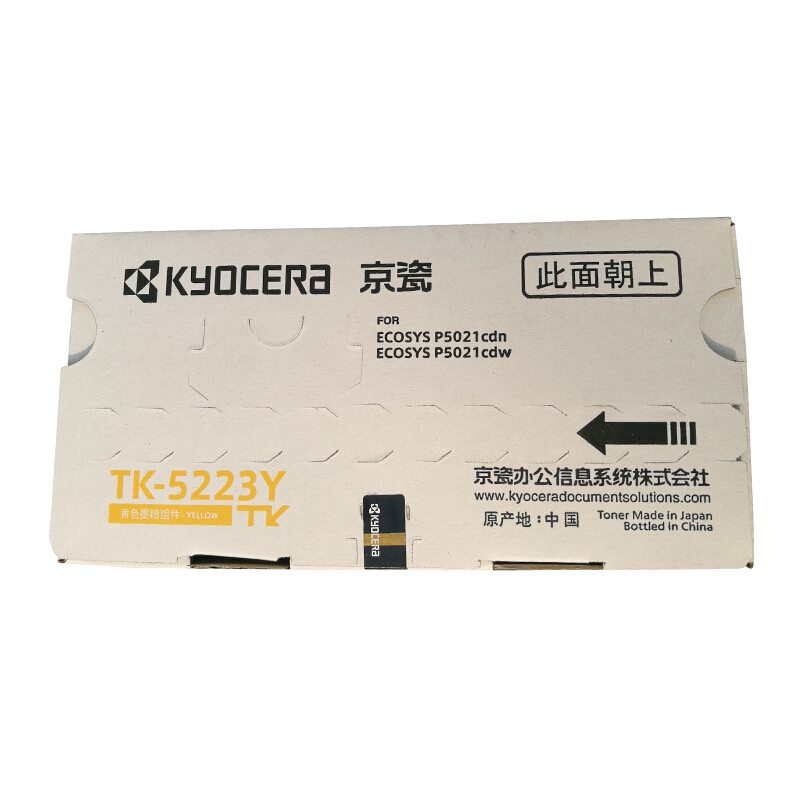 京瓷（KYOCERA）TK-5233 墨粉(黃色)_http://gzyiqian.cn/img/images/C201906/1561017281457.jpg