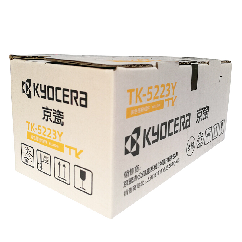 京瓷（KYOCERA）TK-5233 墨粉(黃色)_http://gzyiqian.cn/img/images/C201906/1561017281461.jpg